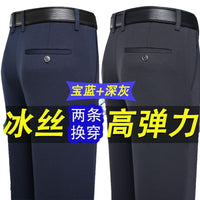 Men's Ice Silk Stretch Casual Pants, Thin Straight-Leg Trousers for Summer
