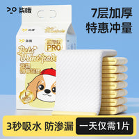 Pet Training Pads for Dogs and Cats, Thickened Absorbent Deodorizing Disposable Puppy Pee Pads