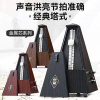 Mechanical Metronome for Piano Guitar Violin Guzheng Erhu, Precise Rhythm Practice