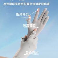 Women's Ice Silk UV Protection Gloves for Summer Driving & Cycling, Touchscreen Compatible, Non-Slip, Breathable & Cooling