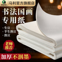 Maries Calligraphy Xuan Paper for Practice and Creation, Half-Sized, Raw, or Ripe Options