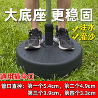 Outdoor Umbrella Base Water Tank Stand for Patio Sunshade