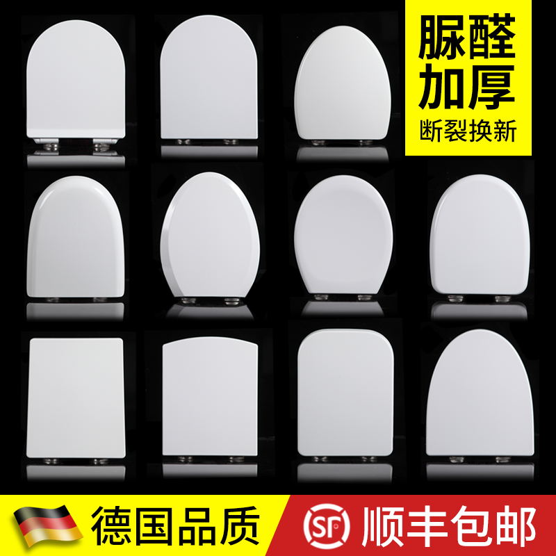 Urea-Formaldehyde Thickened Toilet Seat with Soft Close, Universal V/U/O-Shape