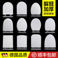 Urea-Formaldehyde Thickened Toilet Seat with Soft Close, Universal V/U/O-Shape
