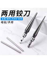 Tapered Reamer Drill Bit Set for Woodworking and Chamfering, High-Speed Steel