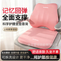 Memory Foam Seat Cushion and Lumbar Support Pillow for Office and Study