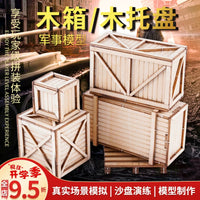 1:35 Scale Military Model Scene Wooden Crates and Pallets Kit