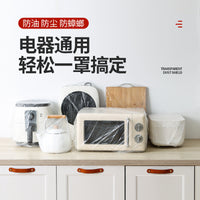 Disposable Dustproof and Waterproof Cover for Home Appliances - Large Size Protective Film
