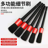 Car Interior Detailing Brush Set for Air Vent, Dashboard, and Crevice Cleaning