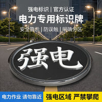 Cast Iron Manhole Cover Identification Plate for Rain, Sewage, Weak Current, and Power - D400 Pressure Bearing