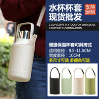 Neoprene Insulated Bottle Sleeve for Large Capacity Mugs and Flasks, Anti-fall Protective Cover