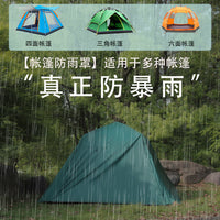 Waterproof Camping Tent Rain Fly Portable Outdoor Shelter Sunshade