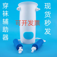 Sock Aid Device for Elderly and Pregnant Women, No Bending Required
