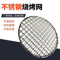Korean Style 304 Stainless Steel Round BBQ Grill Grate for Outdoor Camping and Home Use