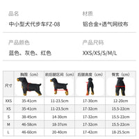 Pet Dog Wheelchair for Disabled Dogs, Rehabilitation Walking Aid Cart