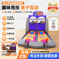 Kids' Mini Finger Basketball Game Machine with Score Counter, Parent-Child Interactive Tabletop Toy