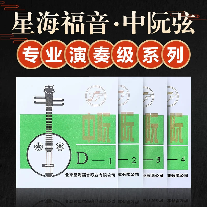 Professional Zhongruan Strings Set for Chinese Lute Folk Instrument