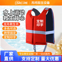 Adult Lightweight Portable Kayak Life Vest with High Buoyancy for Dragon Boat Racing and Water Sports
