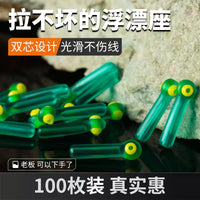 Green Double-Core Silicone Fishing Float Seats for Quick Change, 50-Pack
