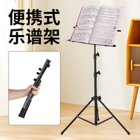 Portable Folding Music Stand for Guitar Guzheng and Other Instruments, Adjustable Height, with Carry Bag