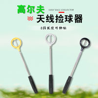 8-Section Telescopic Golf Ball Retriever with Dual Ring Head, Stainless Steel Portable Golf Course Accessory