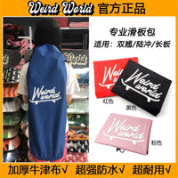 WEIRD Waterproof Oxford Cloth Skateboard Bag for Surfskate Longboard and Skateboard