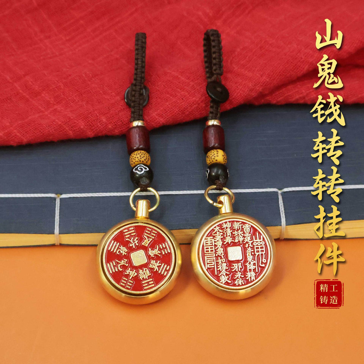 Brass Mountain Ghost Coin Rotating Keychain with Zodiac Gourd Pendant for Good Fortune