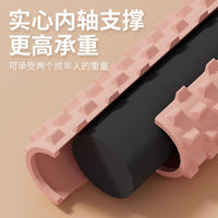 Foam Roller Massage Stick for Muscle Relaxation and Yoga
