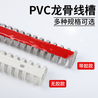 Dawelong Snap-Open Cable Raceway for Distribution Boxes, High Toughness Eco-Friendly Material
