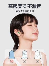 Japanese Quality Noise Cancelling Earplugs for Sleep and Study