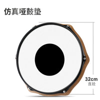12-inch Silent Drum Practice Pad Set with Stand