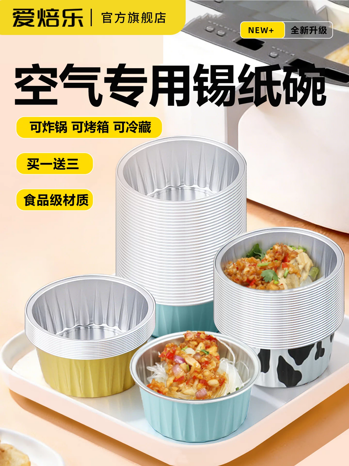 Disposable Aluminum Foil Baking Cups for Air Fryer & Oven - Reusable Muffin Liners & Dessert Molds