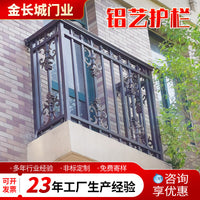 Aluminum Alloy Garden Fence for Villas and Communities, Decorative Courtyard Railing