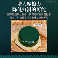 Micro-Dust Emerald Rosin for Violin Cello Erhu - Premium Boxed Instrument Accessory