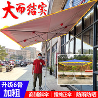 Commercial Outdoor Rectangular Sunshade Umbrella for Stalls and Shops, Thickened UV Protection Canopy