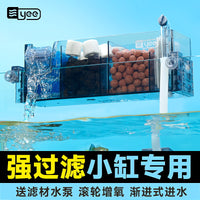 YEE Mini Aquarium Hang-On Filter with Water Pump and Filter Media for Small Fish Tanks