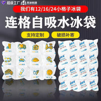 Self-Absorbing Water-Free Aviation Ice Pack for Commercial Seafood Fruit Preservation Cold Chain Express Delivery