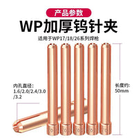 TIG Welding Torch Accessories Kit for WP-9/17/18/26 Series