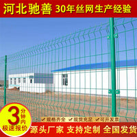 浸塑园林养殖网苹果园圈地焊接防盗网高标准围栏建设围栏网