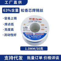 Rosin Core Solder Wire 63% Tin Lead 50g Low Temperature No-Clean for Electrical Soldering