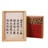 DIY Movable Type Printing Kit for Kids - Traditional Chinese Poetry & Calligraphy Craft Set