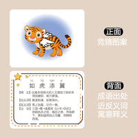 Idiom Guessing Game Cards for Kids and Students - Educational Memory Training Interactive Parent-Child Game