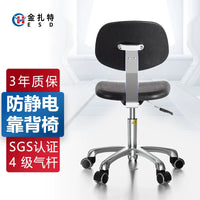 Jinzate J25 Anti-Static Lab Chair with Backrest, Adjustable Height for Workshop & Cleanroom