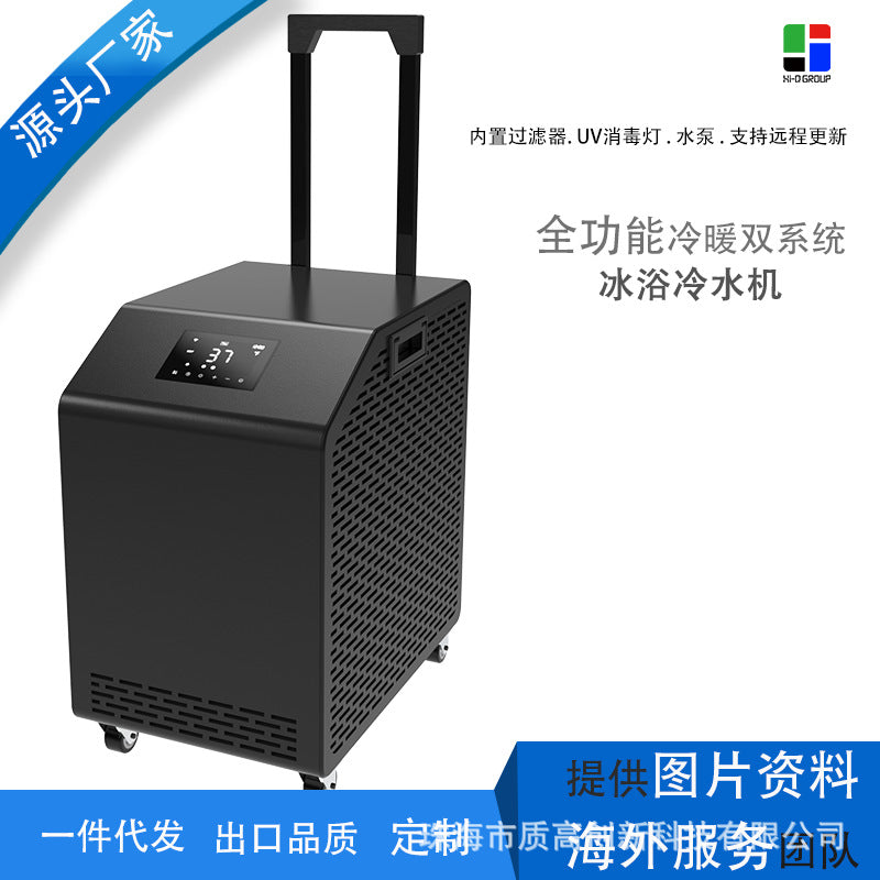 Portable Cold Plunge Chiller for Ice Bath and Pool Cooling