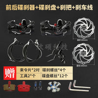 Universal Aluminum Alloy Disc Brake Caliper for Mountain Bikes