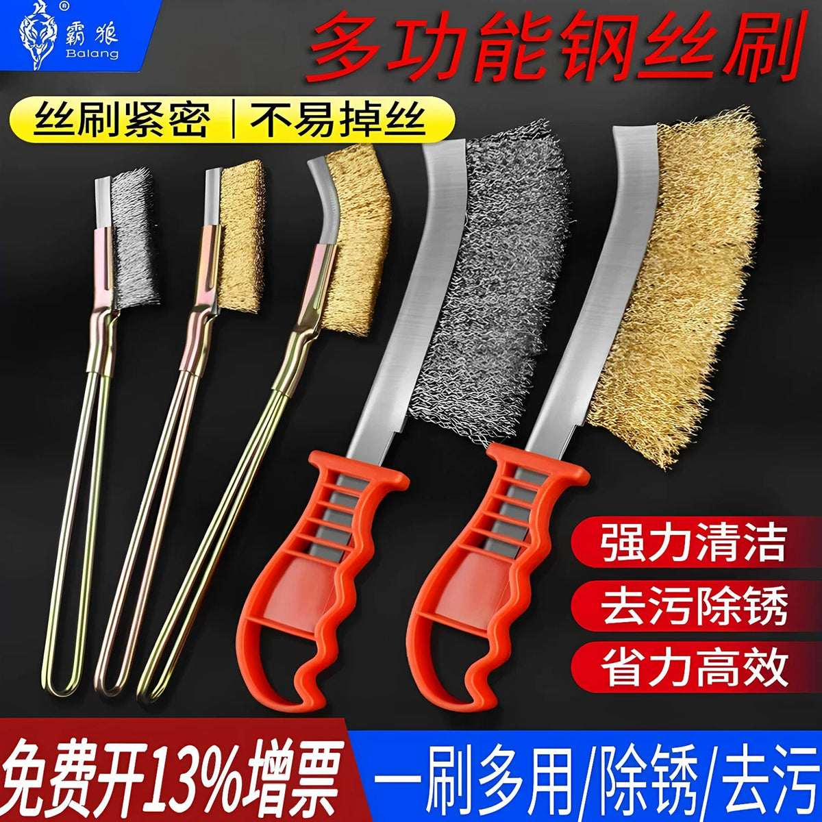 Industrial Wire Brush Set with Iron Handle for Rust Removal and Polishing