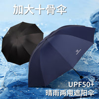 Large Double UV Protection Folding Umbrella with Black Glue Coating for Sun and Rain