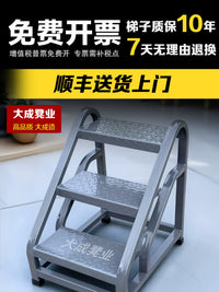 Industrial 2/3 Step Ladder, High-Speed Rail Step Stool, Household Warehouse Mobile Ladder