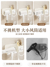 Wall-Mounted Hair Dryer Holder with Storage for Bathroom