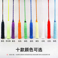 Badminton Tennis Racket Towel Grip Tape - Thickened, Non-Slip, Shock-Absorbing, Moisture-Wicking